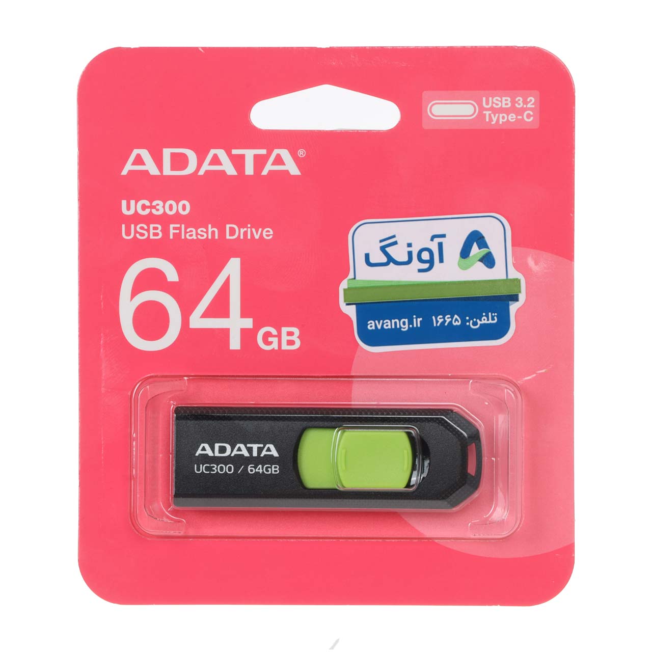 فلش مموری ADATA مدل Choice UC300 USB 3.2 Type-C ظرفیت 64GB - مشکی سبز (گارانتی پنج ساله آونگ)
